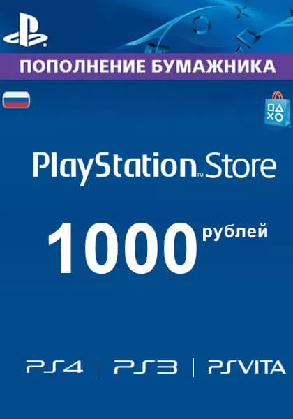 Venemaa PSN 1000 RUB Kinkekaart